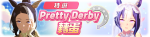 繁中服卡池319.png