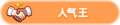 2023年8月30日 (三) 20:02版本的缩略图