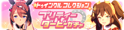 Gacha banner 30324.png
