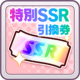 Item icon 00348.png
