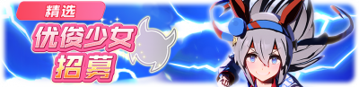 简中卡池059.png