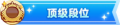 2023年8月30日 (三) 20:02版本的缩略图