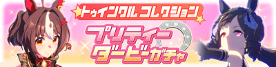 Gacha banner 30392.png