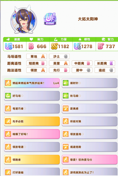 文件:太阳神1.png