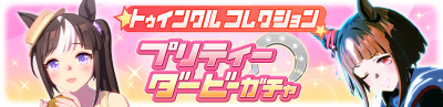 Gacha banner 30334.png