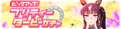 Gacha banner 30428.png
