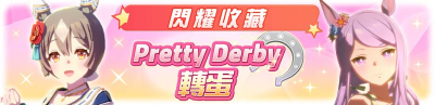繁中服卡池186.png