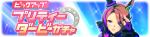 Gacha banner 30288.png