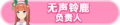 2023年8月30日 (三) 20:03版本的缩略图