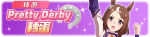 繁中服卡池296.png