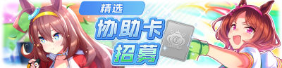 简中卡池160.png