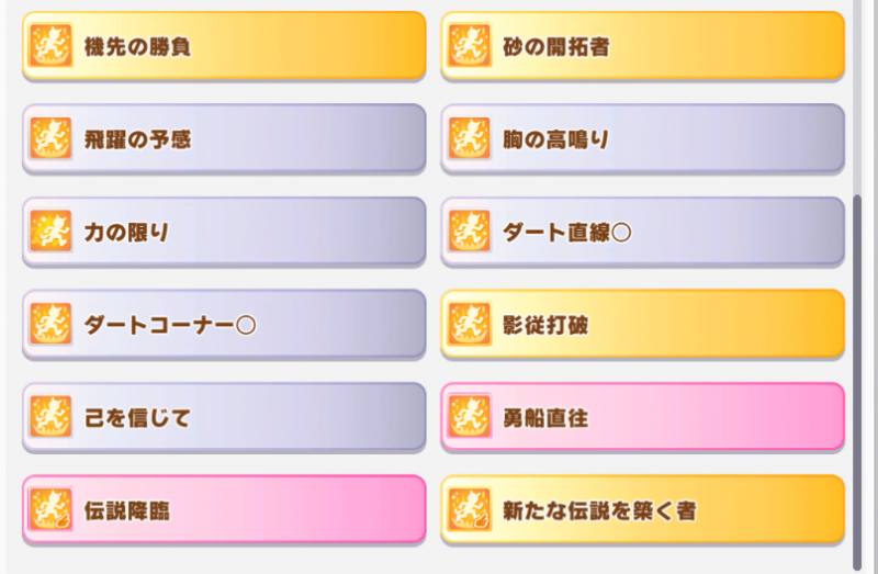 文件:Master 5 rival 13 1.png