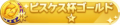 2023年3月10日 (五) 10:32版本的缩略图