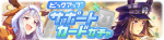Gacha banner 30391.png