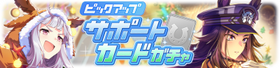 Gacha banner 30391.png