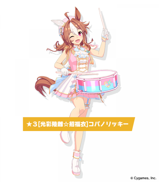 Pakalive52 ikusei Copano Rickey 700 800.png