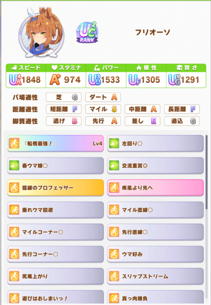 文件:Master 5 rival 14 0.png
