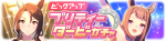 Gacha banner 30246.png