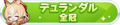 2024年9月20日 (五) 13:28版本的缩略图