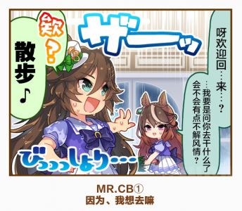 MrCB一格.jpg