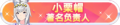 2023年8月30日 (三) 20:03版本的缩略图