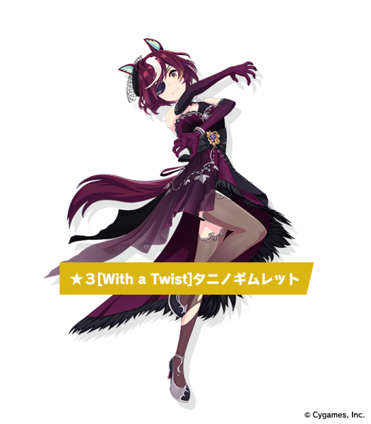 Pakalive51 ikusei Tanino Gimlet 700 800.png