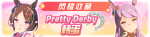 繁中服卡池235.png