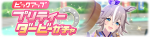 Gacha banner 30386.png