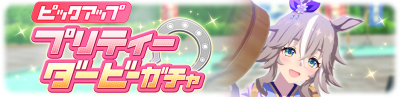 Gacha banner 30386.png
