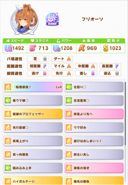 文件:Master 5 rival 12 0.png