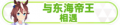 2023年8月30日 (三) 20:03版本的缩略图