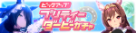 Gacha banner 30442.png