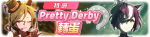 繁中服卡池305.png