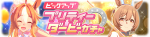 Gacha banner 30330.png
