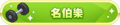 2023年1月11日 (三) 23:18版本的缩略图