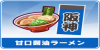 Utx frm ramen regionthumb 9 00.png