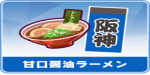 Utx frm ramen regionthumb 9 00.png