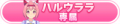 2021年5月24日 (一) 19:10版本的缩略图