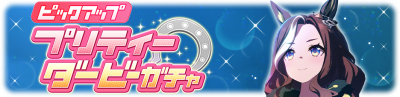 Gacha banner 30438.png