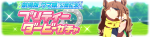 Gacha banner 30250.png