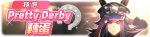 繁中服卡池310.png