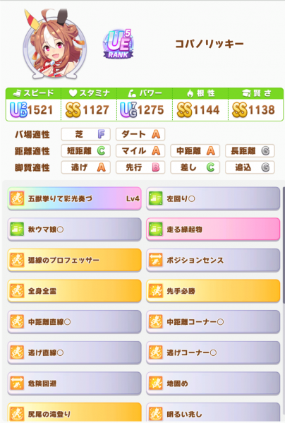 文件:Master 6 rival 12 0.png