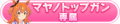 2021年5月24日 (一) 19:10版本的缩略图