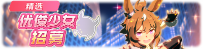简中卡池145.png