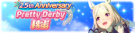 繁中服卡池180.png
