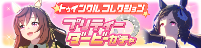 Gacha banner 30466.png