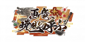 剧情活动「画龙，唤晓风」.png