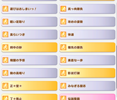 Master 6 rival 2 1.png