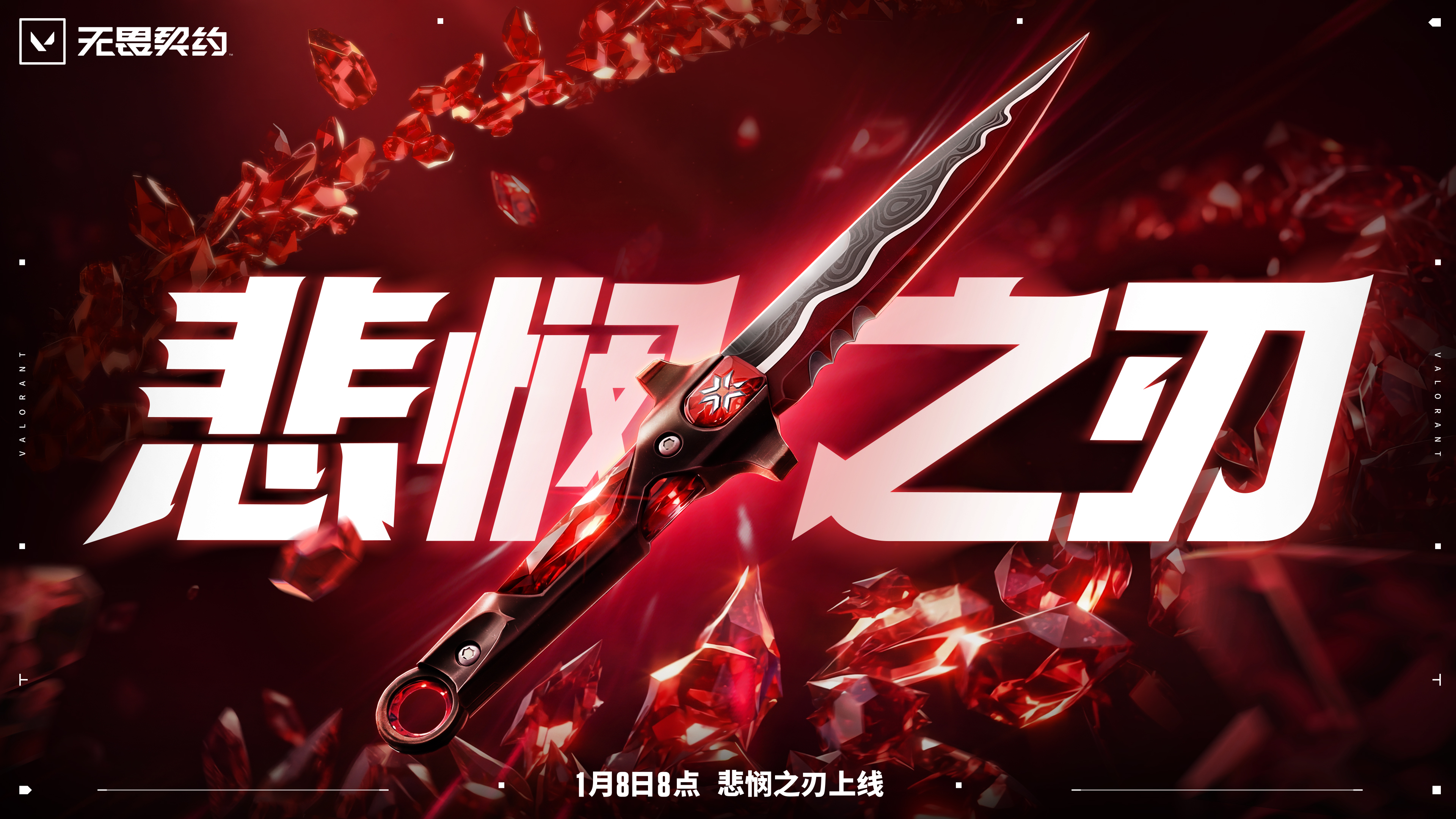 海报 2026 武器套装 VCT 2023 季前邀请赛.jpg