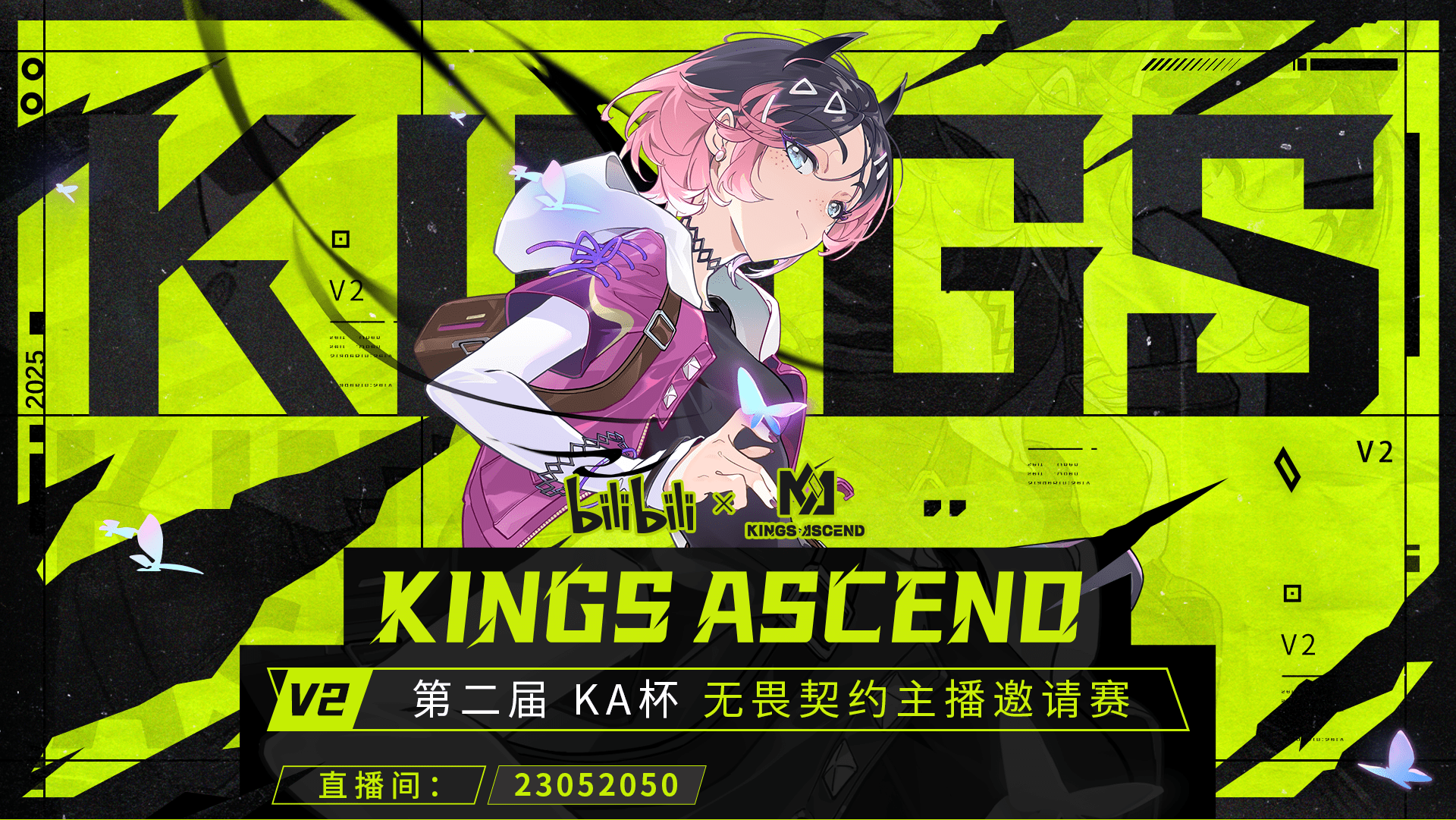 海报 KA杯无畏契约主播邀请赛 S2.png